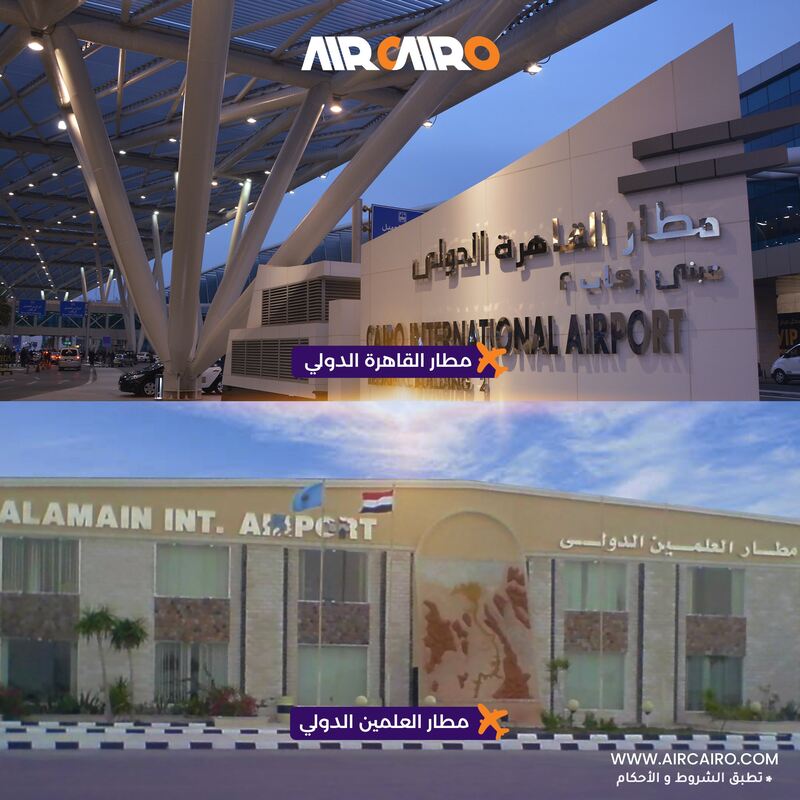 Egypt Set to Unveil First Airport Privatisation Results by Year-End